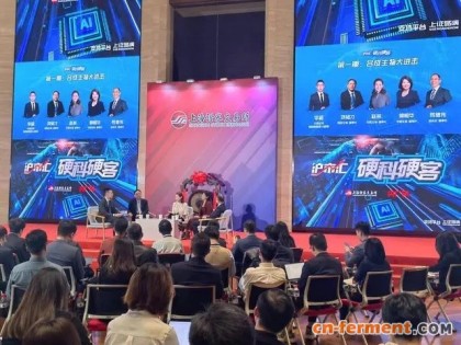 以“合成生物大进击”为主题的第一期《沪市汇·硬科硬客》行业沙龙在上海证券交易所成功举办