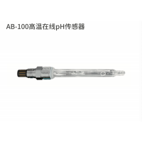 AB-100高温在线pH传感器