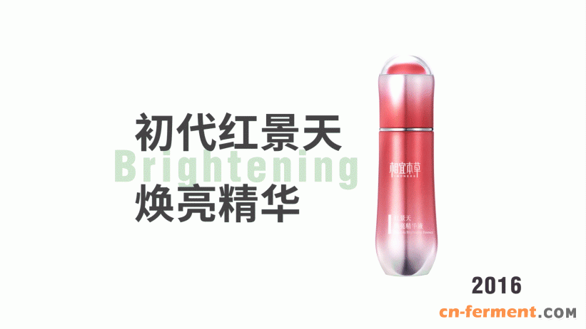 /Users/liumingming/Desktop/GIF 2/16年红景天精华.gif16年红景天精华