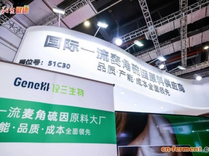 麦角硫因原料大厂仅三生物完成亿元Pre-A轮融资，集富亚洲领投