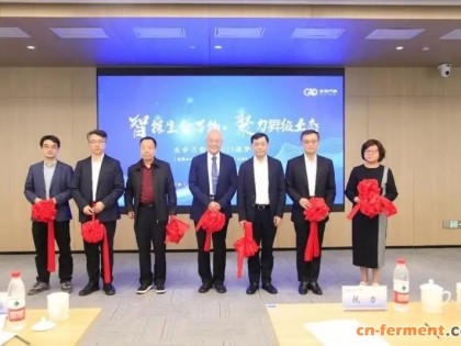 昇合建物（上海）天然产物生物制造示范线启动 发酵稀有人参皂苷、麦角硫因