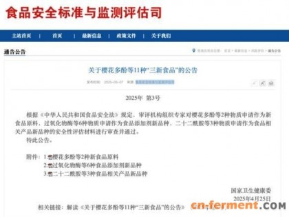 蒙牛集团旗下生物科技公司虹摹生物自主研发的乳糖-N-新四糖(LNnT)获批