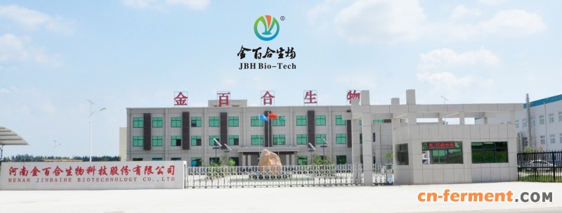金百合生物厂区图片 (9)