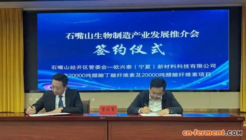 签约会