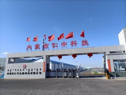 内蒙古仁中生物年产400吨多杀菌素建设项目环境影响评价信息公众参与报批前第三次公示