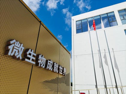 泛亚生物：政策支持将推动微生物研究持续深化