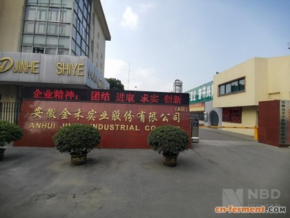 安徽金禾实业:年产1200吨酶改性甜菊糖苷项目生产线已建成并投入运行,产品已实现向市场的稳定供应