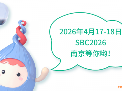 SBC2026下周开幕，3000同仁齐聚南京共话合成生物产业未来！