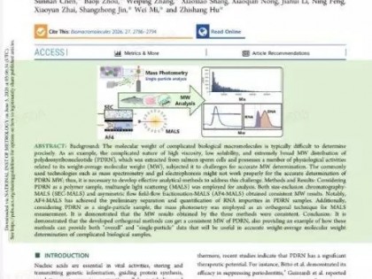 PDRN如何走向产业成熟?华熙生物以合成生物学与检测标准双轮驱动重组PDRN升级